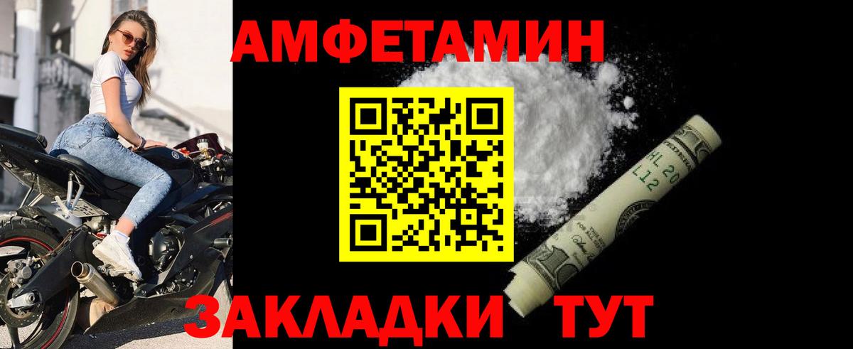 АМФЕТАМИН  Амфетамин  Оренбург  Amphetamine Розовый  Вход с VPN 