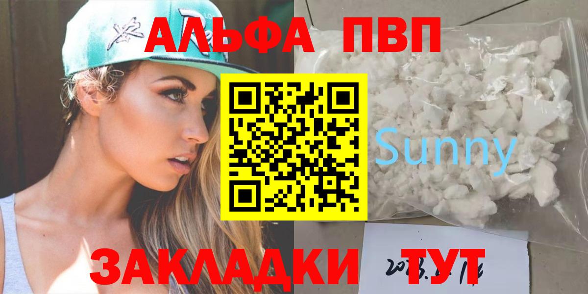 Alpha-PVP VHQ Оренбург