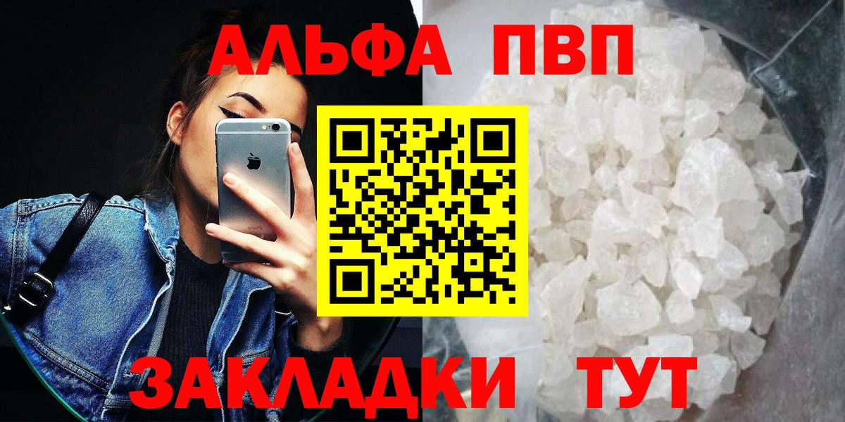 Оренбург  APVP мука  A-PVP VHQ  Alpha-PVP мука  Вход с VPN 