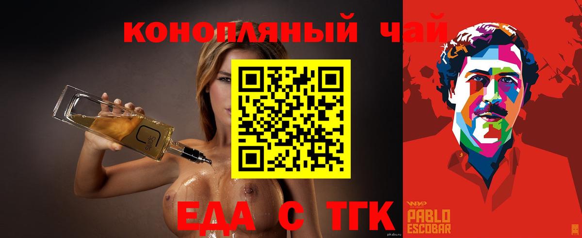 Печенье с ТГК конопля Оренбург