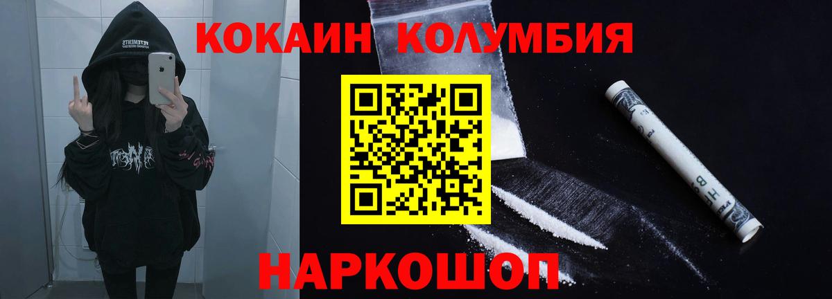 Оренбург  Кокаин  Cocaine Эквадор  Вход с VPN  Cocaine 98% 