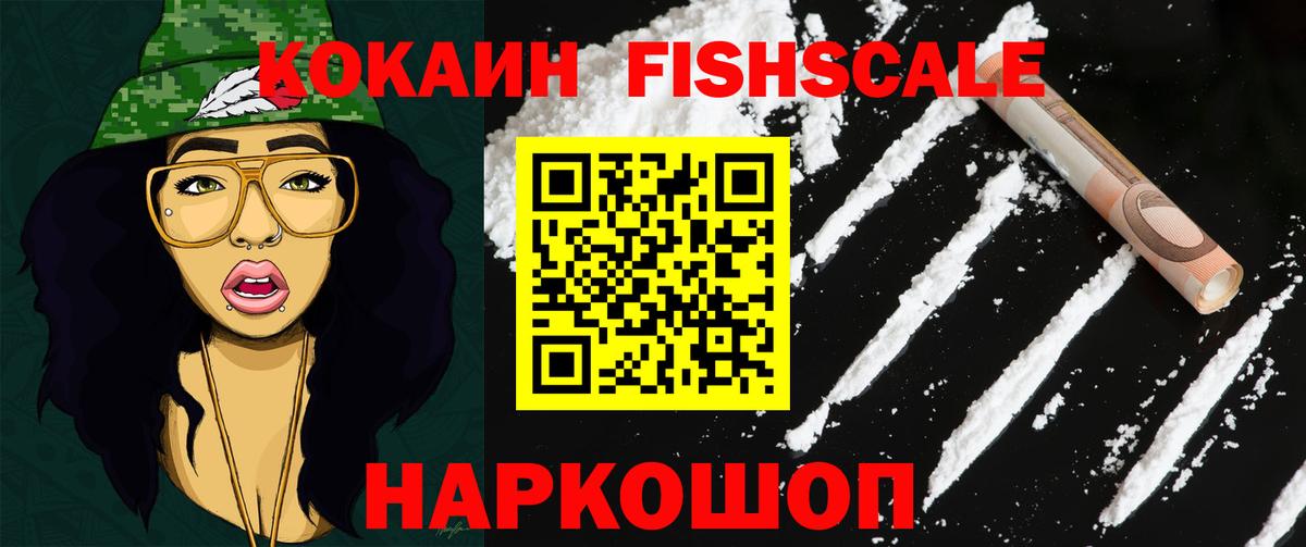 Кокаин VHQ Оренбург