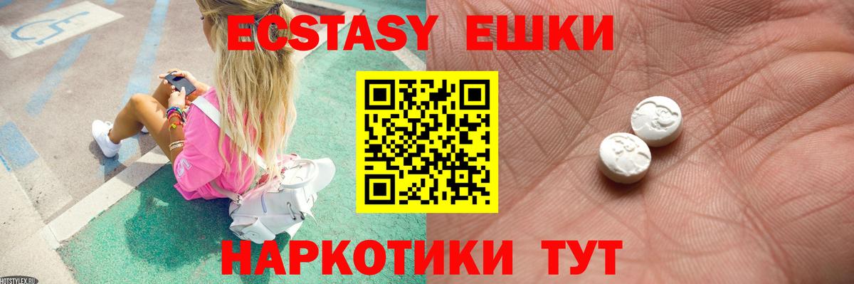 ЭКСТАЗИ  Ecstasy Philipp Plein  Вход с VPN  ЭКСТАЗИ VHQ  Оренбург 