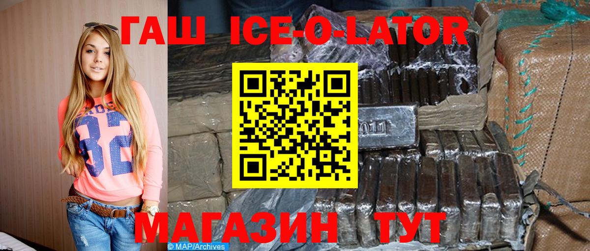 Гашиш Изолятор  Вход с VPN  Оренбург  ГАШИШ VHQ 