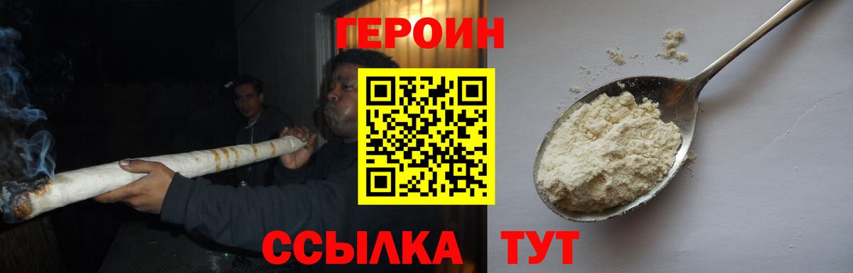 Оренбург  Героин афганец  ГЕРОИН  Вход с VPN 