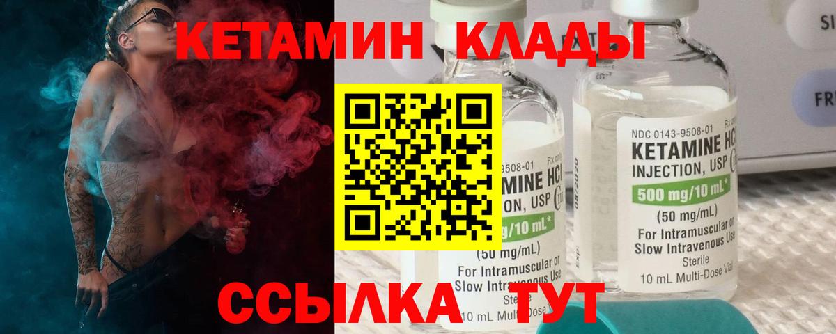 Оренбург  Кетамин ketamine  Вход с VPN 