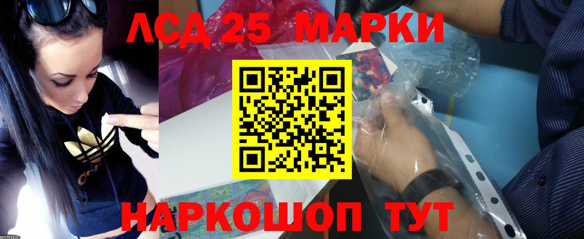 LSD-25 экстази кислота Оренбург