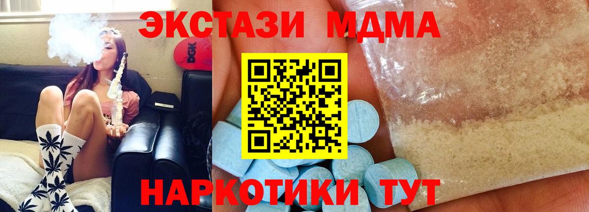 Оренбург  MDMA молли  Вход с VPN  MDMA  MDMA кристаллы 