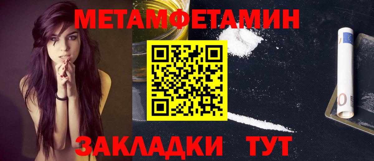 Первитин Декстрометамфетамин 99.9% Оренбург