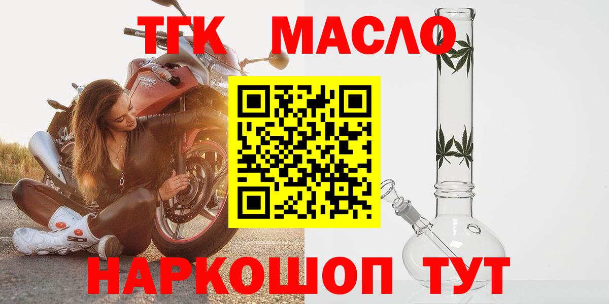 ТГК вейп Оренбург