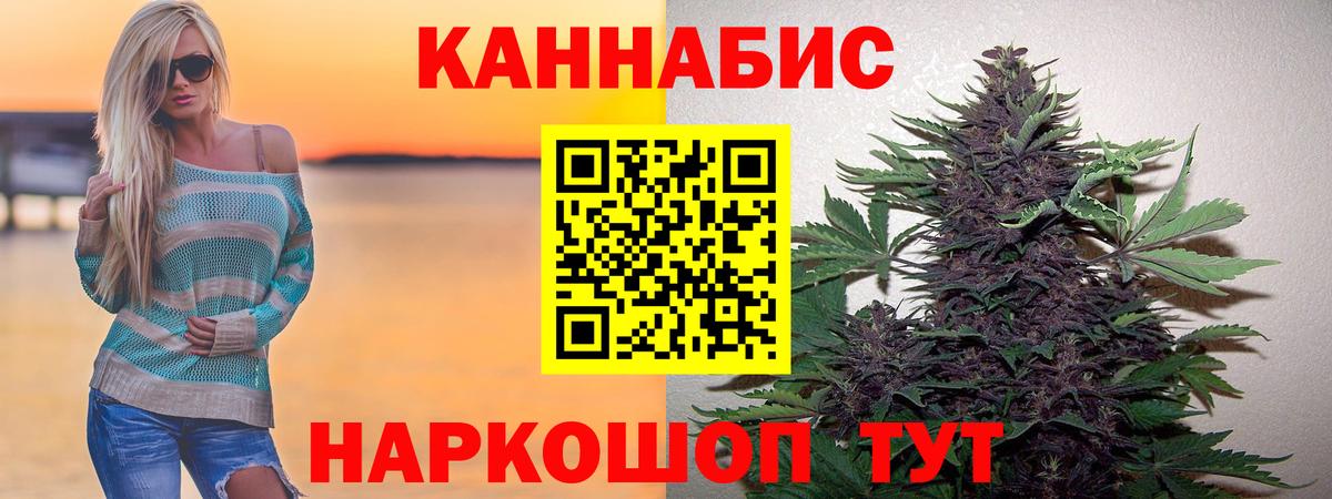 Бошки марихуана план Оренбург